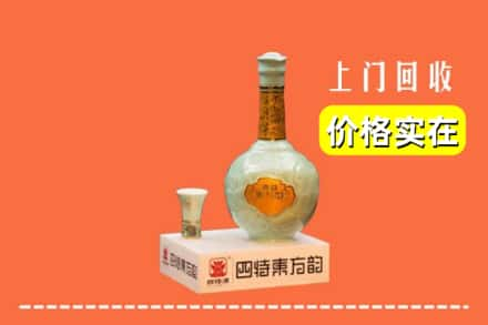 晋中市和顺回收四特酒