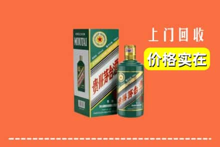 晋中市和顺回收纪念茅台酒