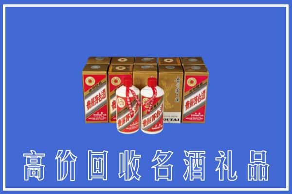 收购资讯:晋中市和顺回收茅台酒多少钱